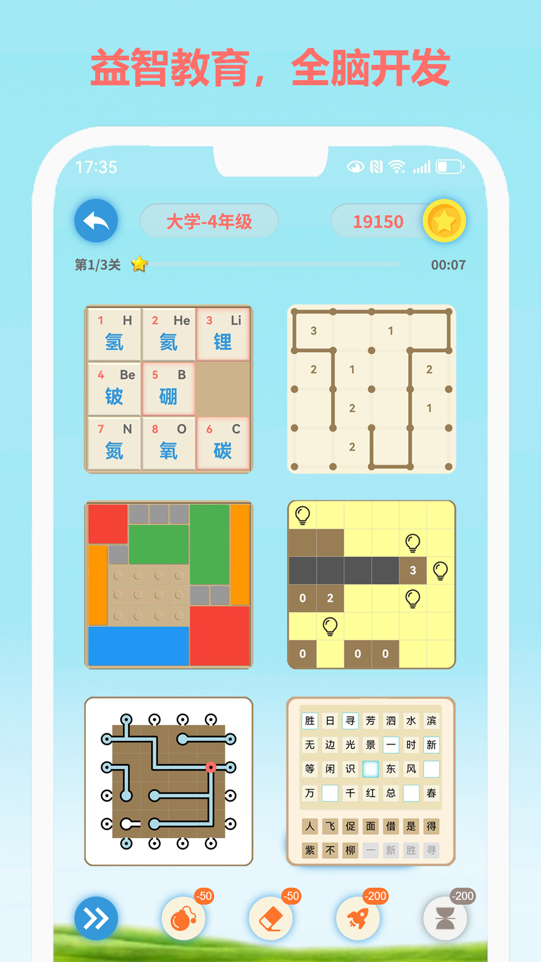 精彩截图-游学精灵2026官方新版