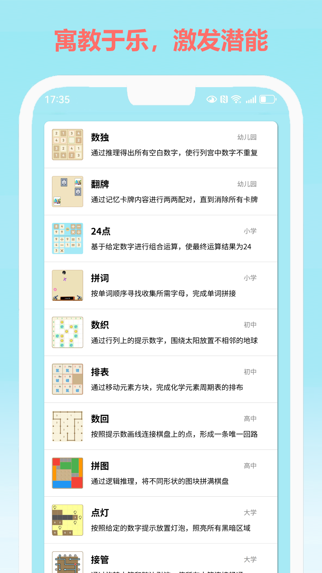 精彩截图-游学精灵2026官方新版