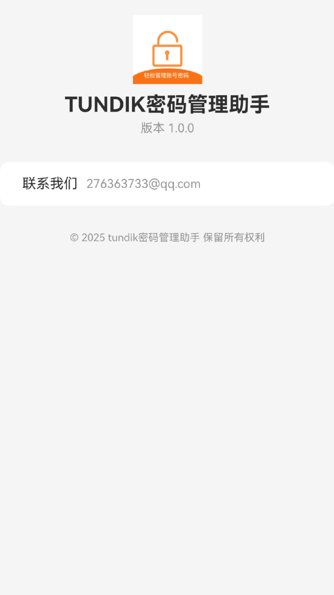 精彩截图-tundik2026官方新版