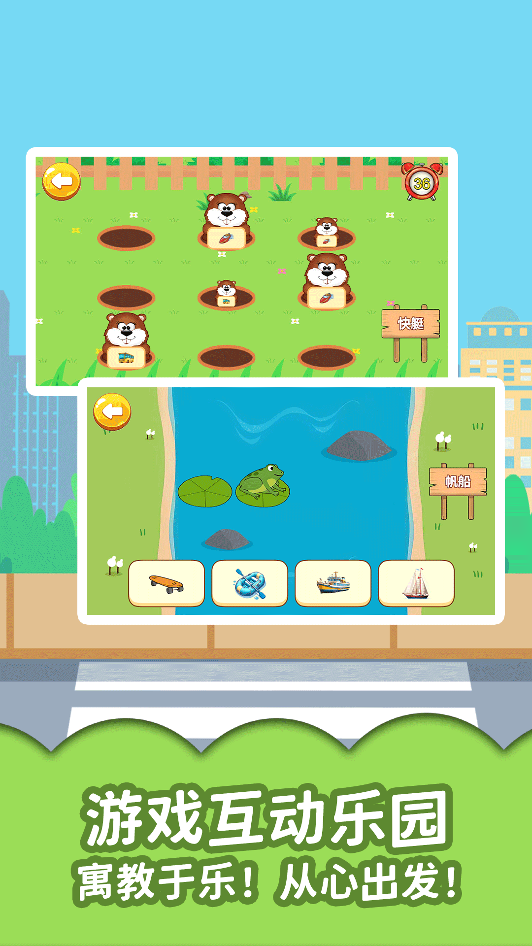 精彩截图-宝宝认交通工具2026官方新版