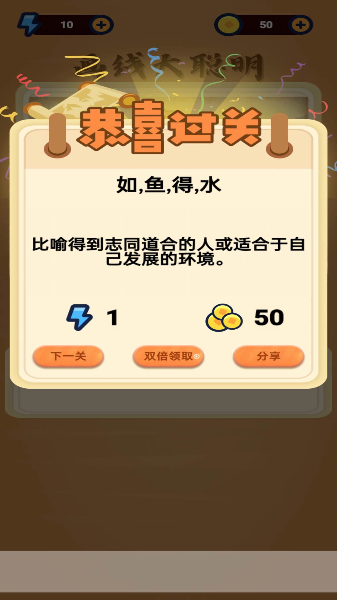 精彩截图-画线大聪明2026官方新版