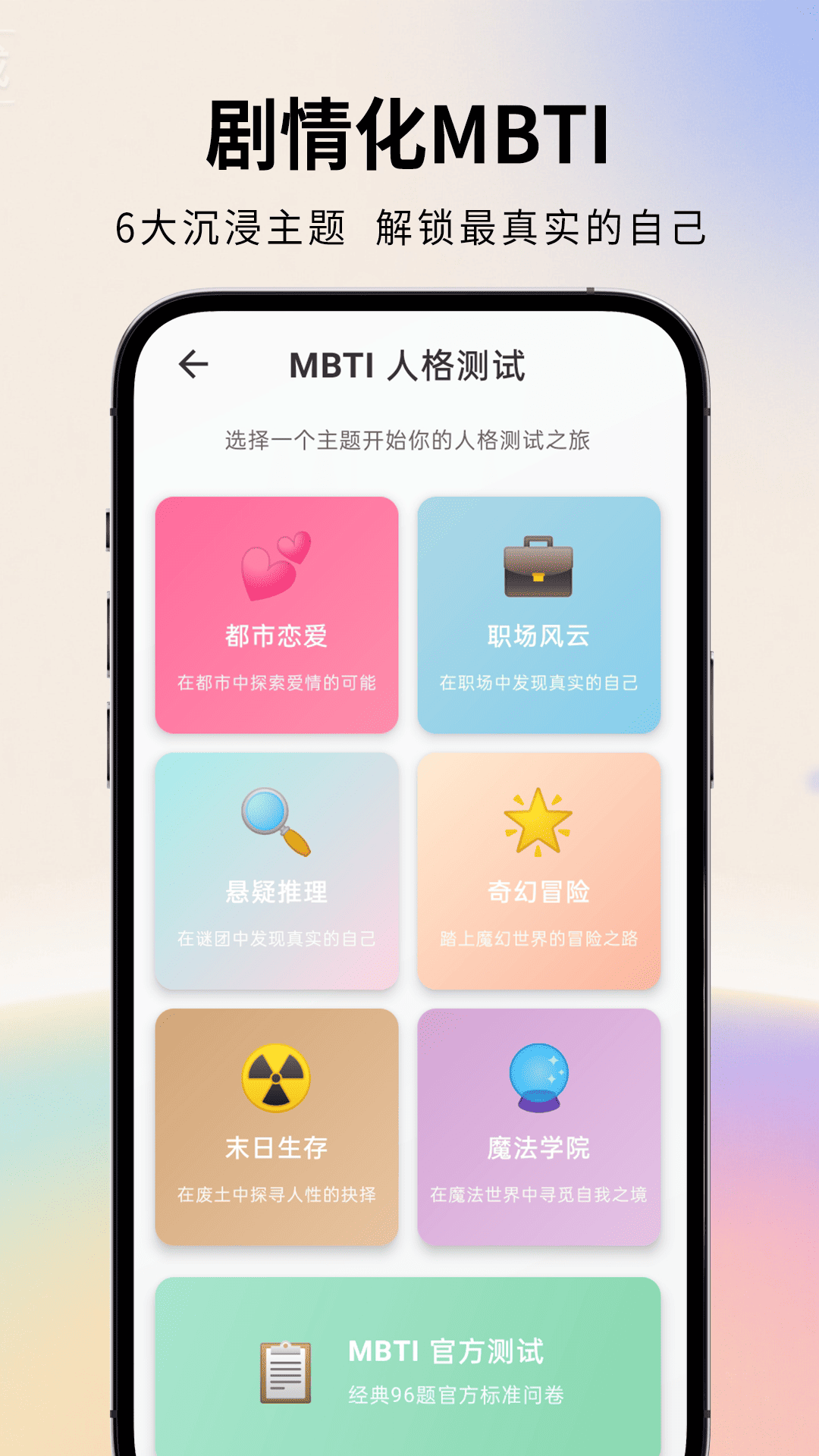 精彩截图-心测档案2026官方新版
