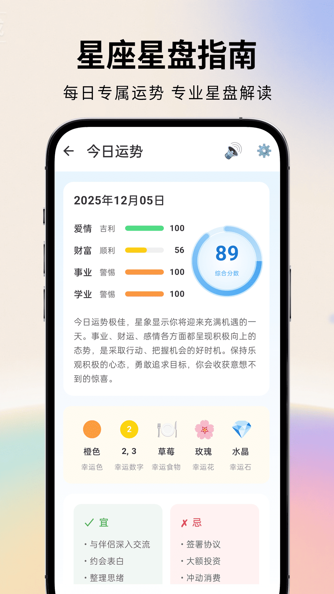 精彩截图-心测档案2026官方新版
