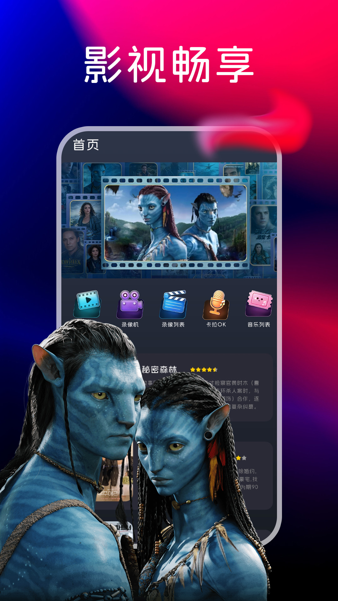 精彩截图-限时免费电视剧2026官方新版