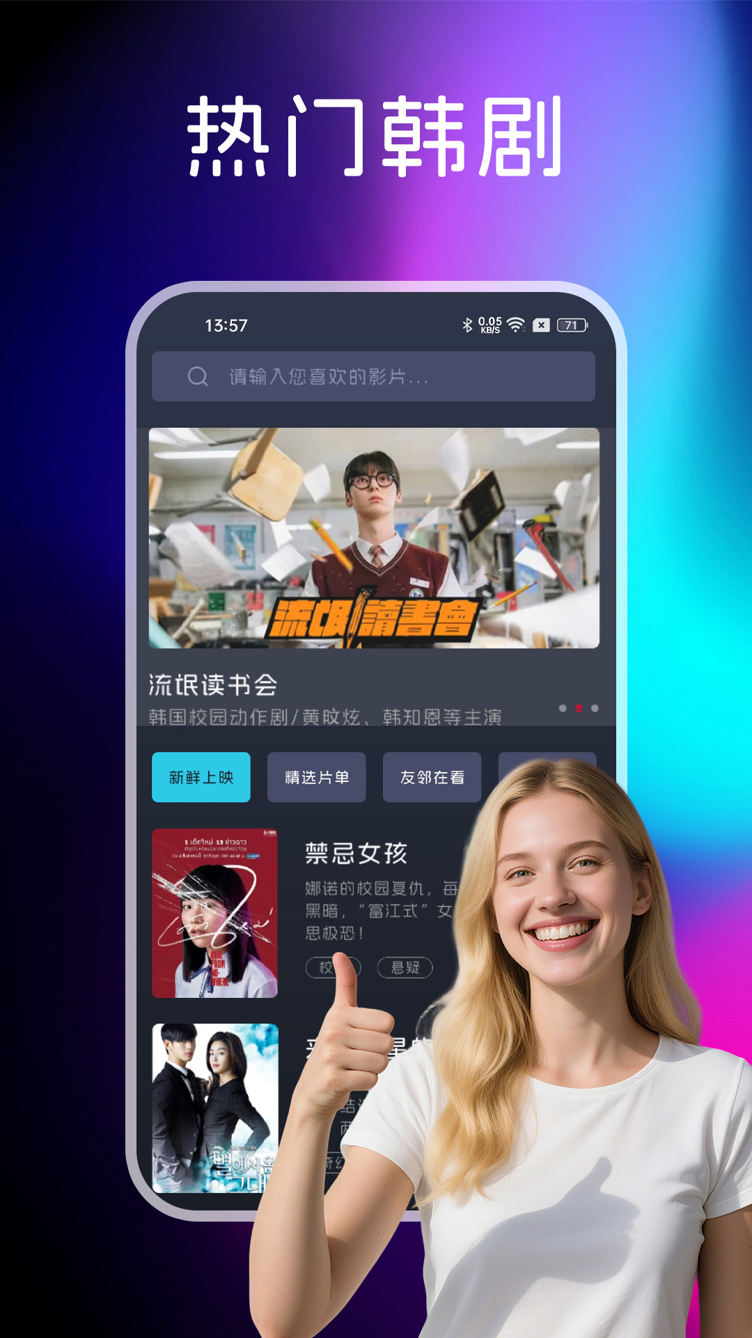 精彩截图-限时免费电视剧2026官方新版