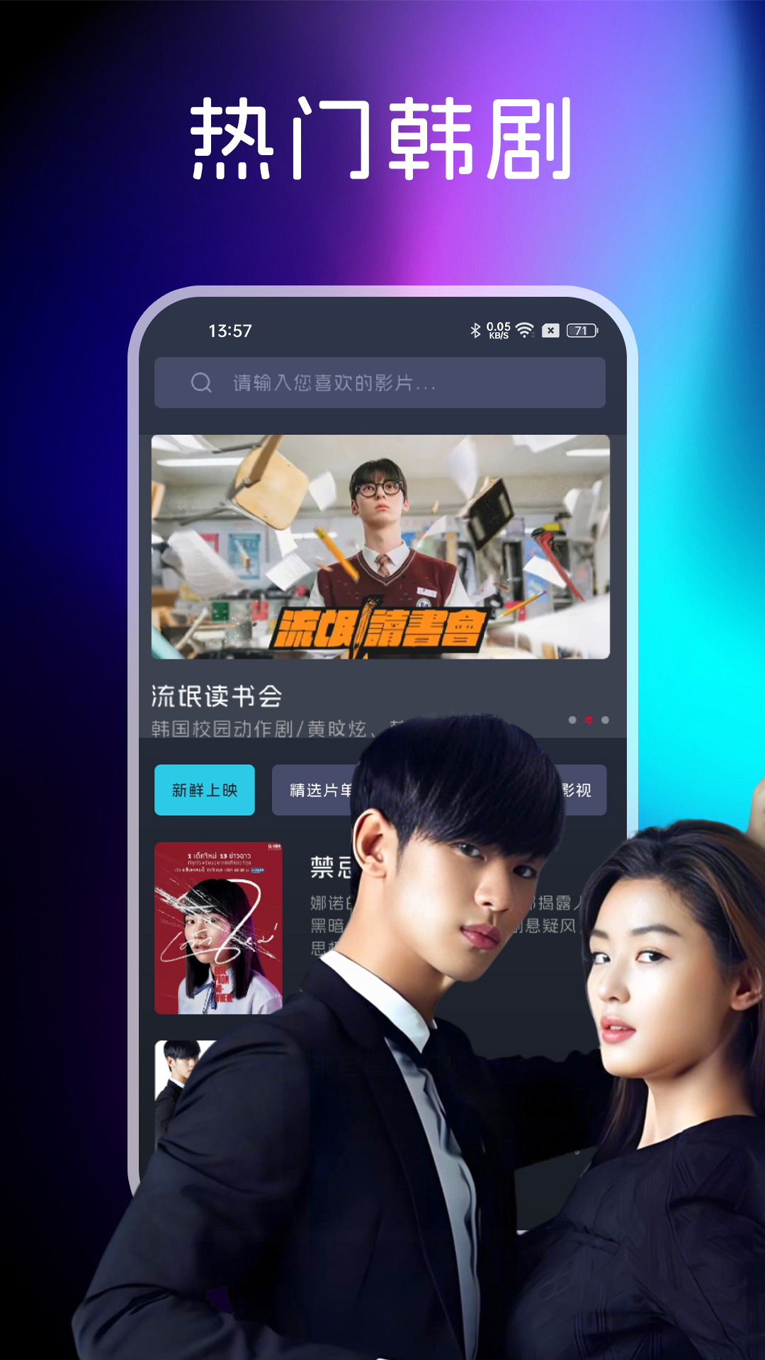 精彩截图-限时免费电视剧2026官方新版