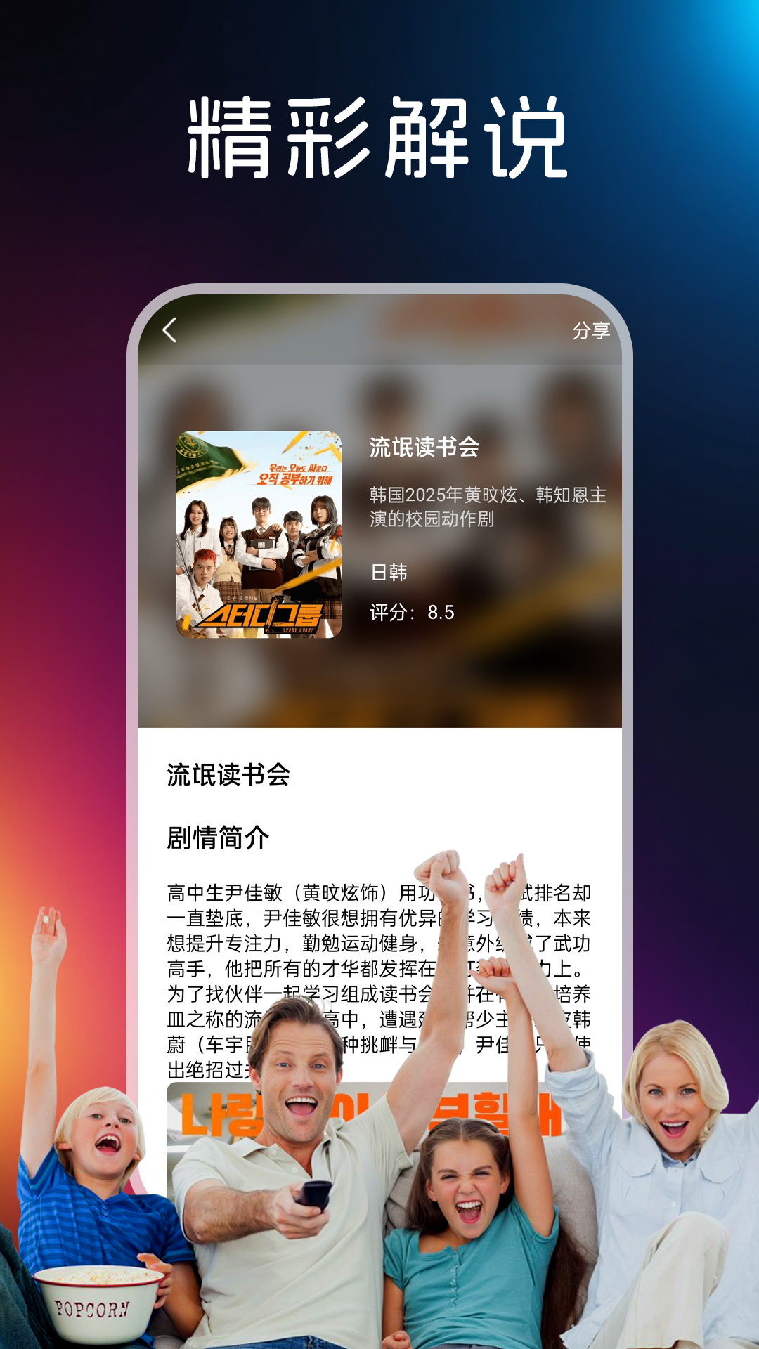 精彩截图-限时免费电视剧2026官方新版