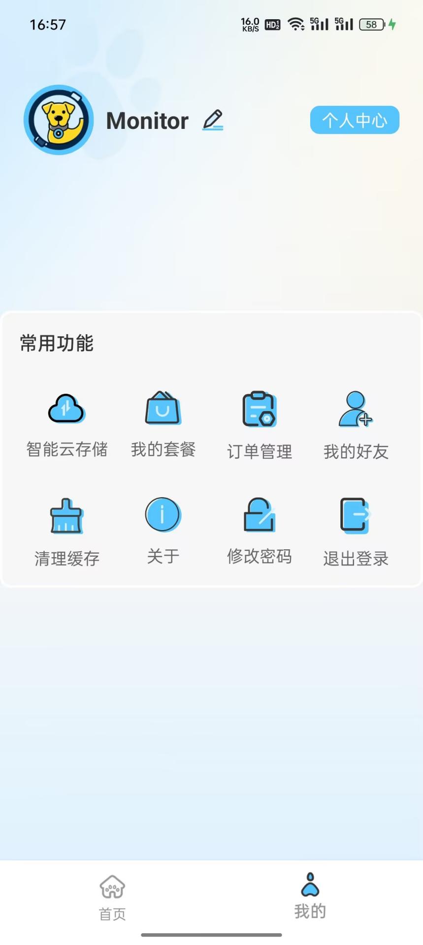 精彩截图-CompanionEye2026官方新版
