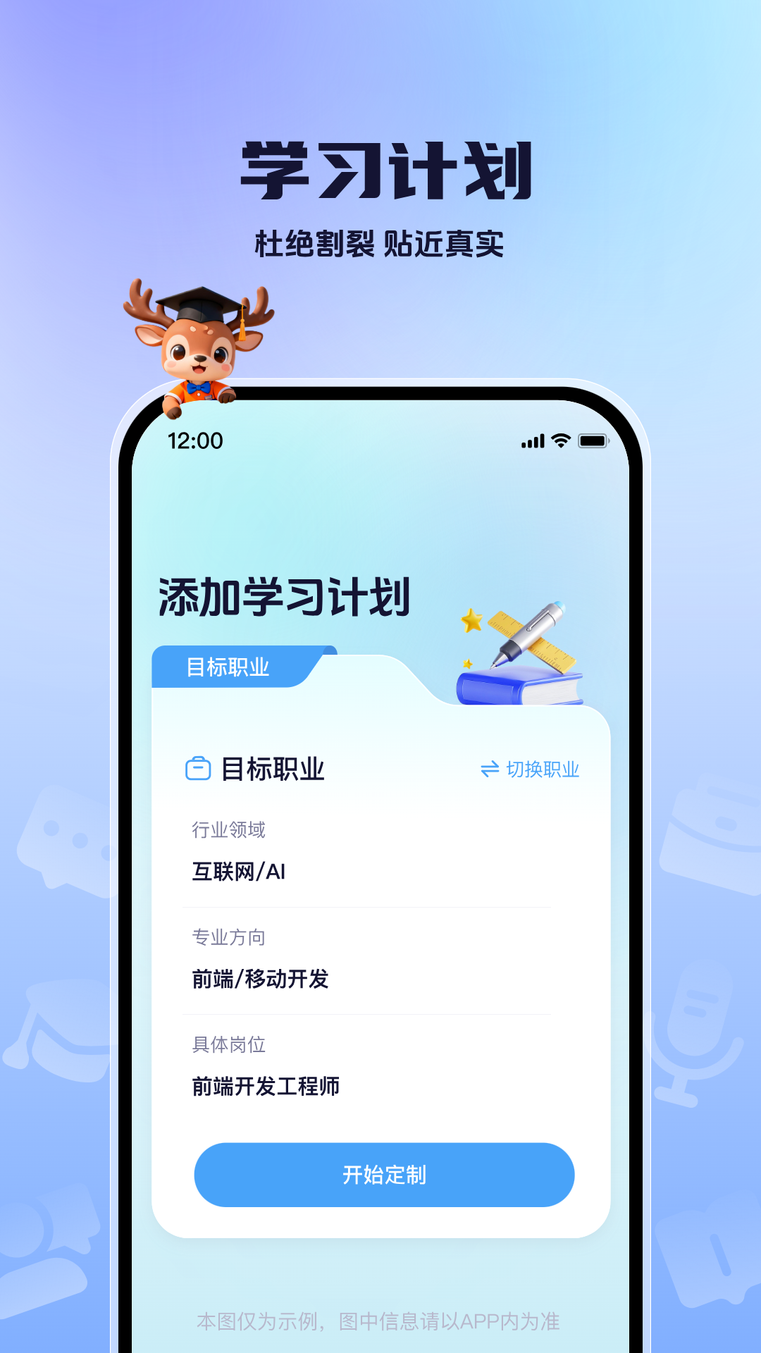 精彩截图-职场派2026官方新版