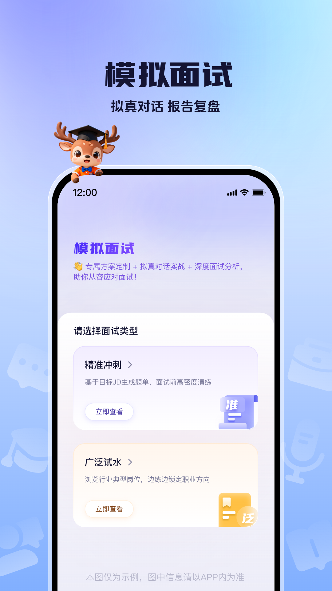 精彩截图-职场派2026官方新版