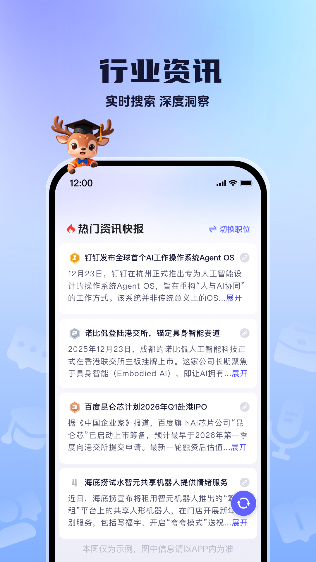 精彩截图-职场派2026官方新版