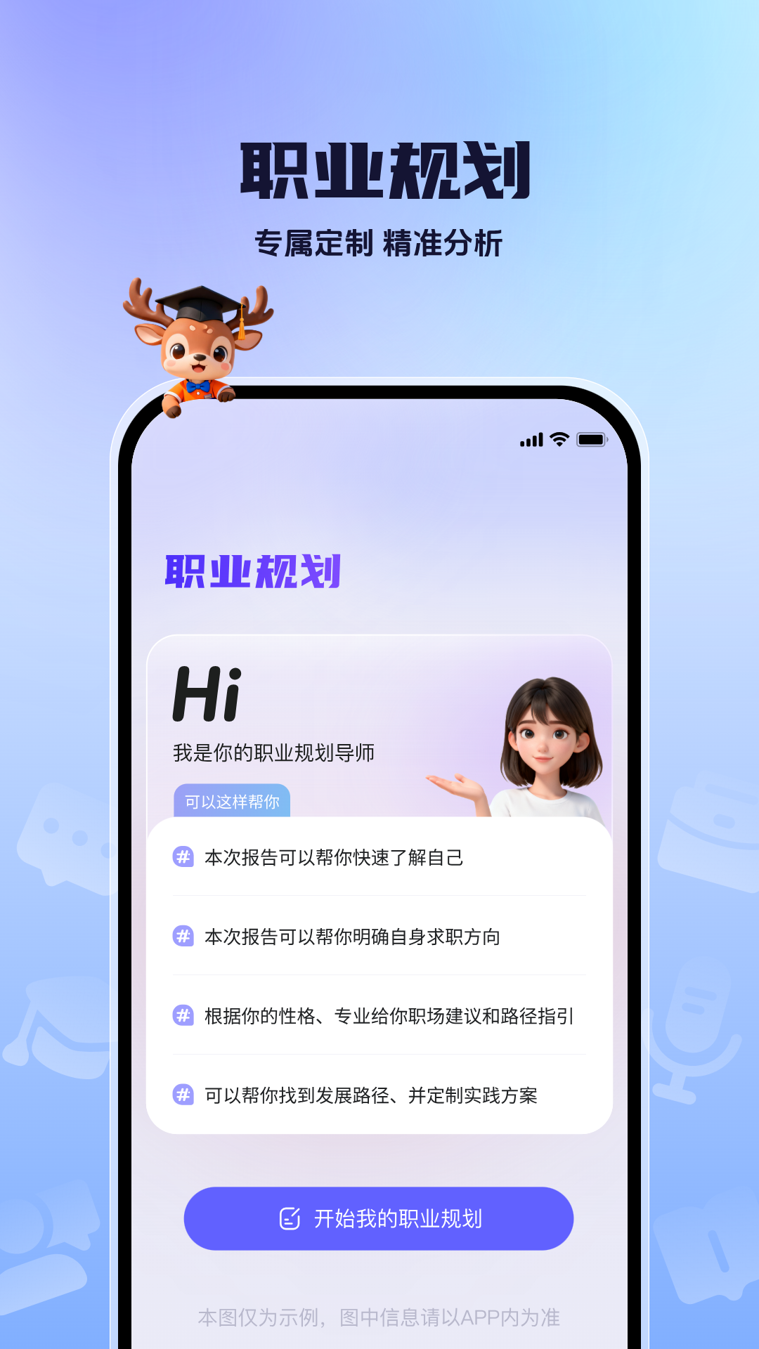 精彩截图-职场派2026官方新版