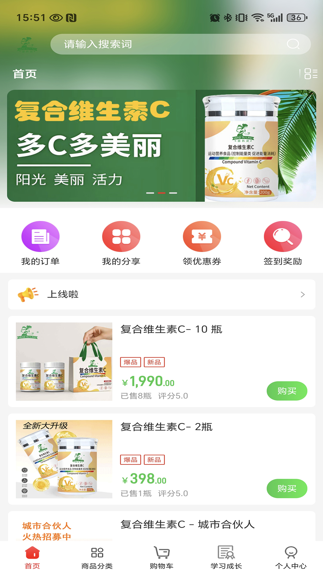 精彩截图-康臻优选2026官方新版