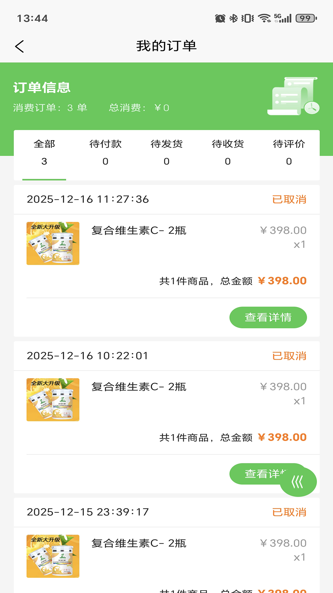 精彩截图-康臻优选2026官方新版