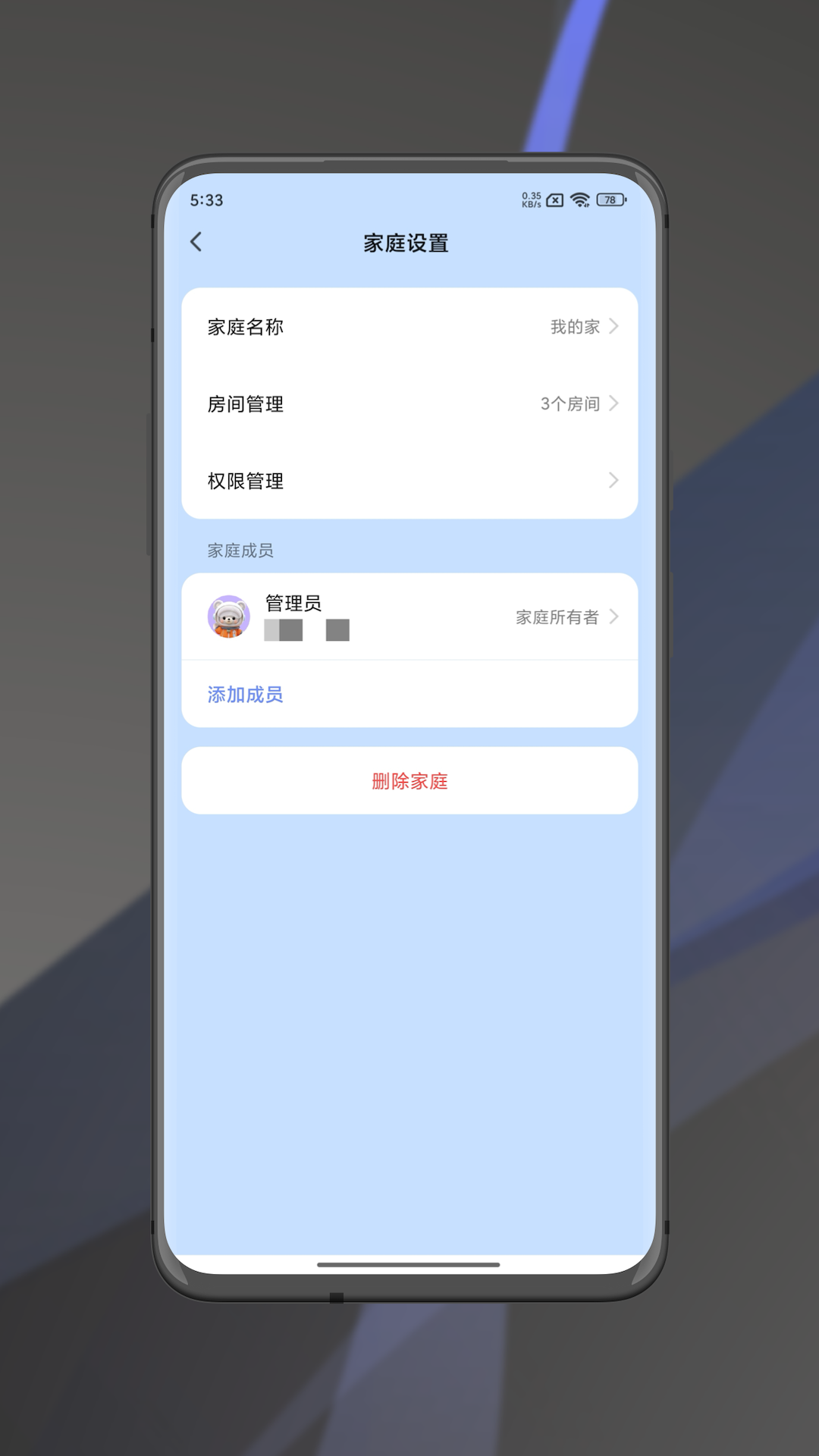 精彩截图-元启智2026官方新版
