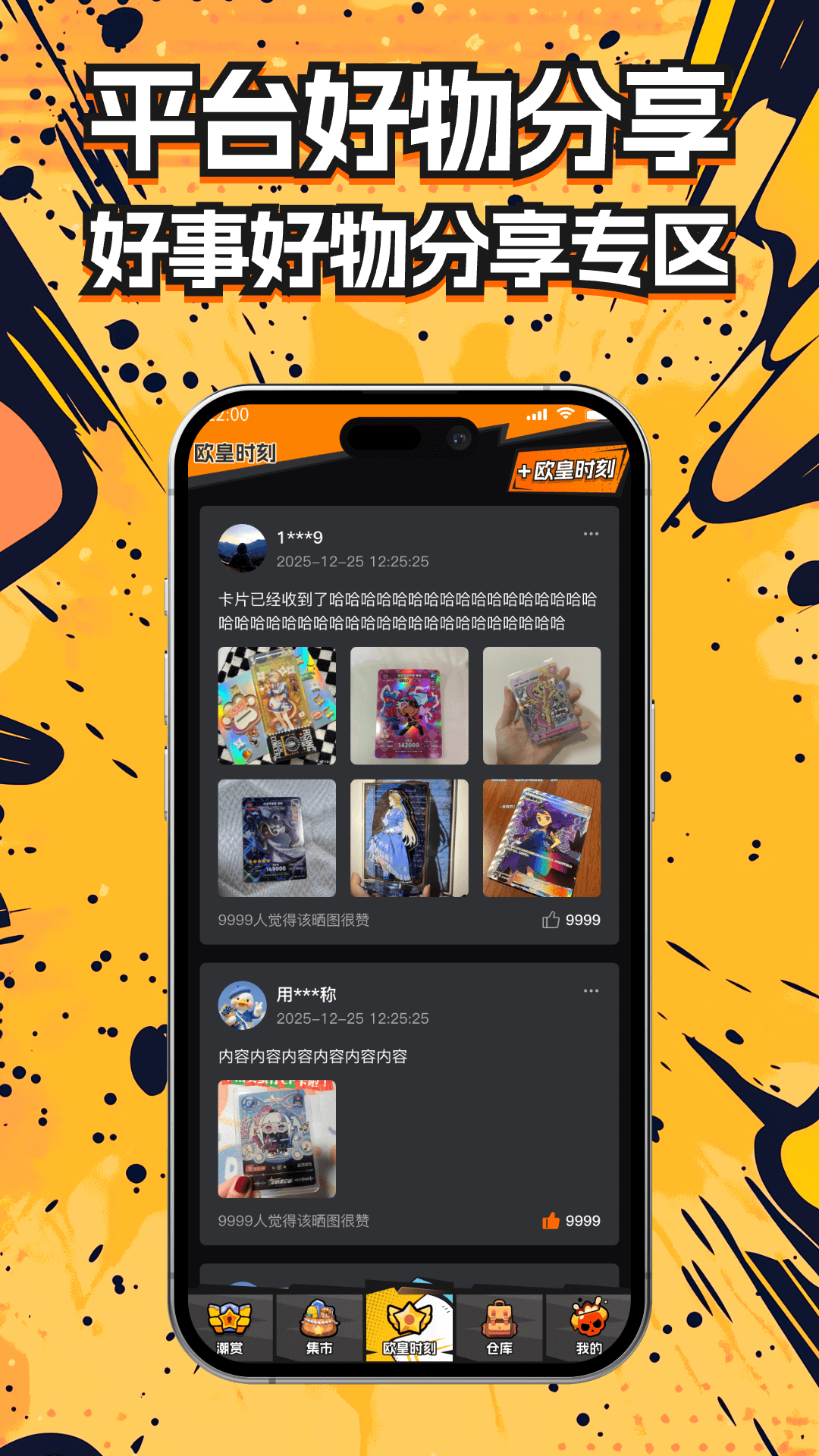 精彩截图-大王潮盒2026官方新版