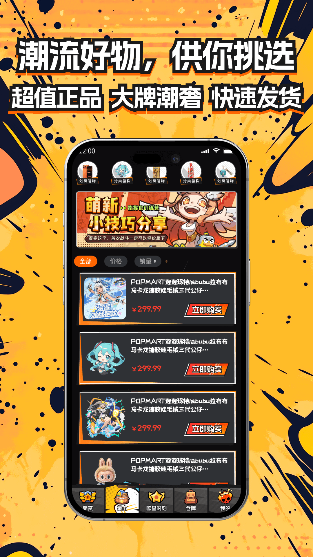 精彩截图-大王潮盒2026官方新版