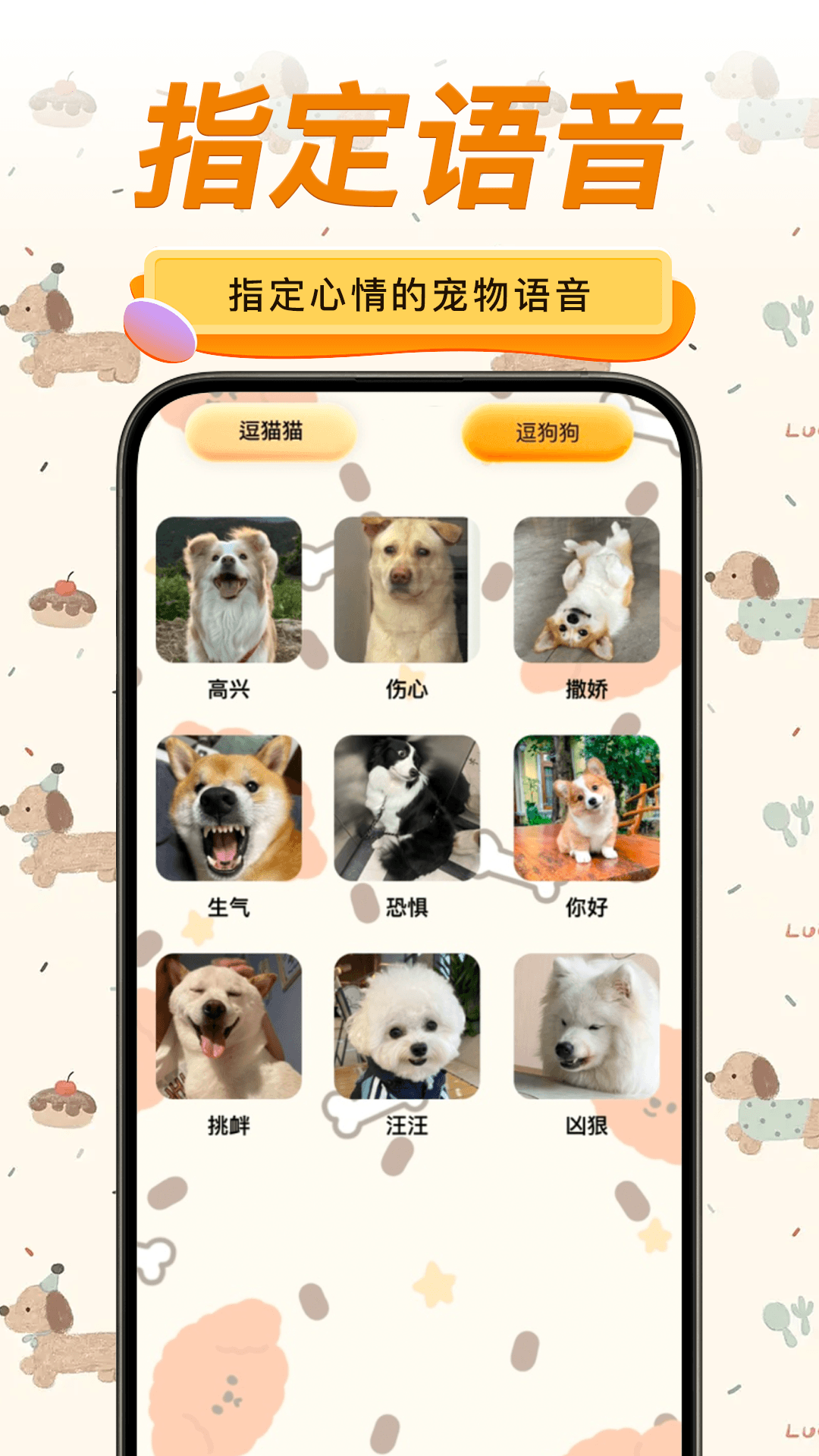 精彩截图-猫狗宠物翻译2026官方新版