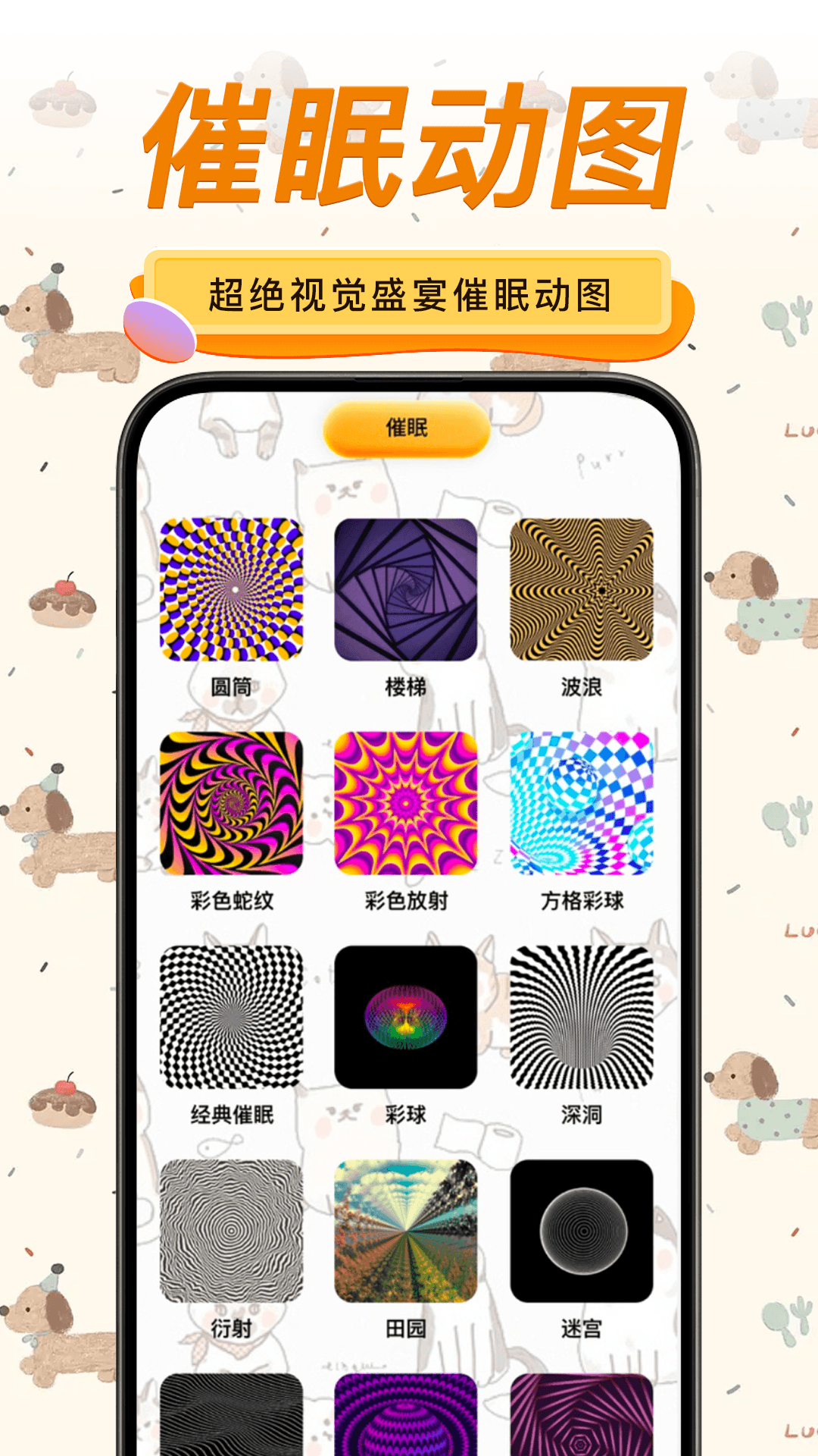 精彩截图-猫狗宠物翻译2026官方新版