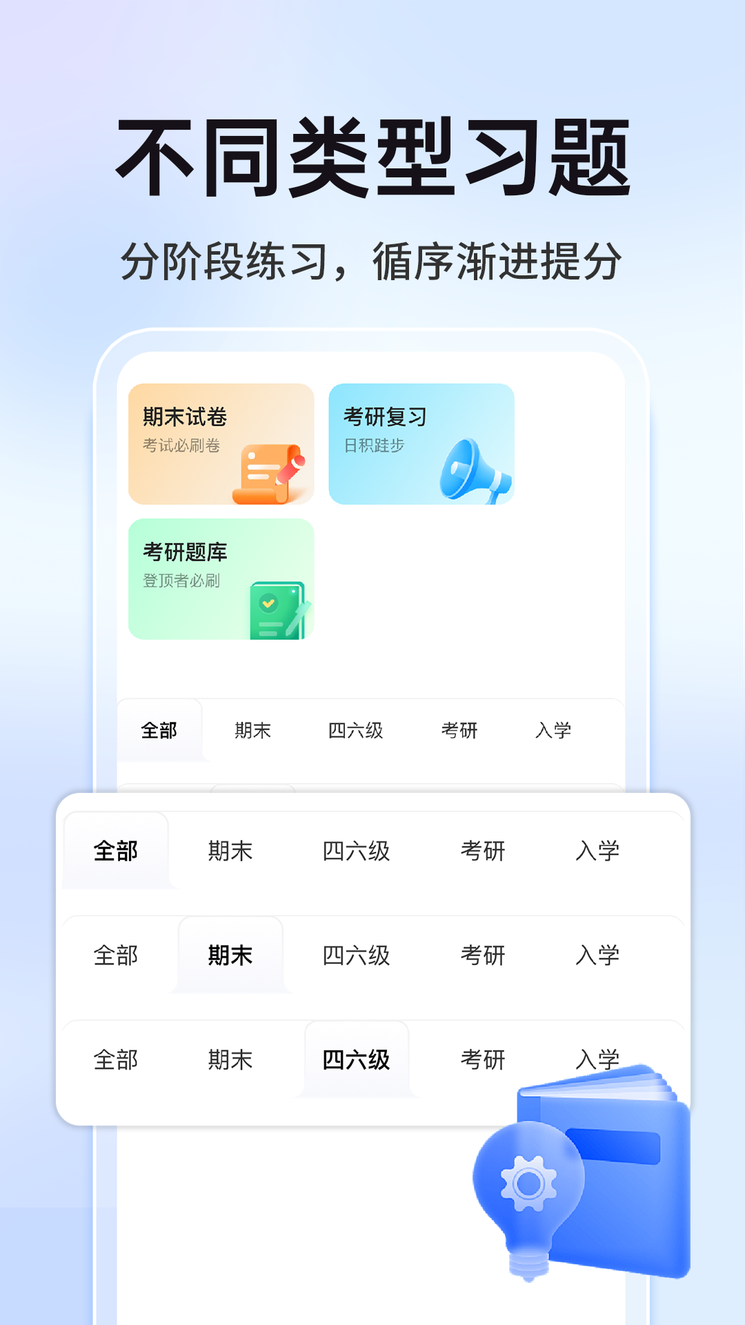 精彩截图-大学搜题助手2026官方新版