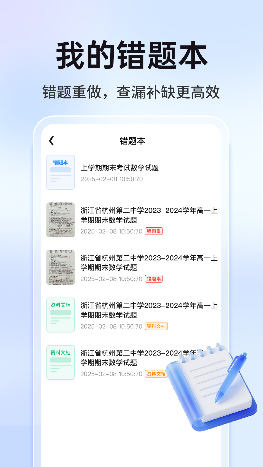 精彩截图-大学搜题助手2026官方新版