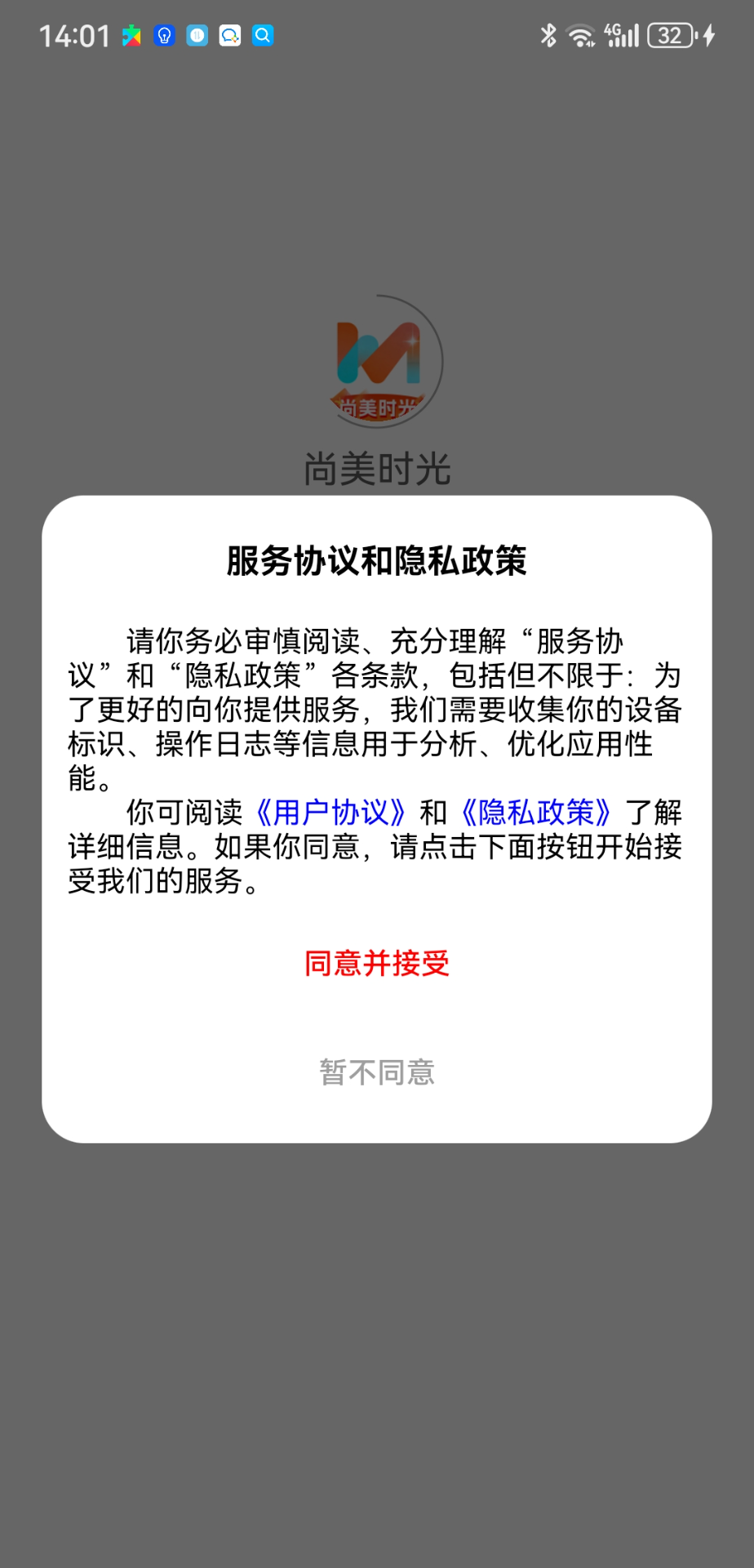 精彩截图-尚美时光2026官方新版