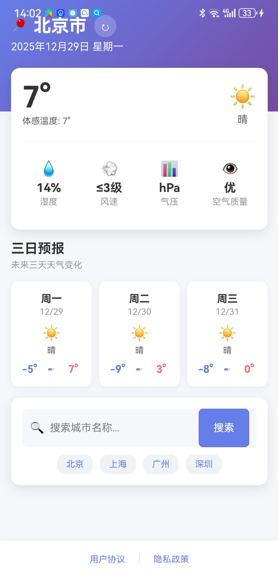 精彩截图-尚美时光2026官方新版