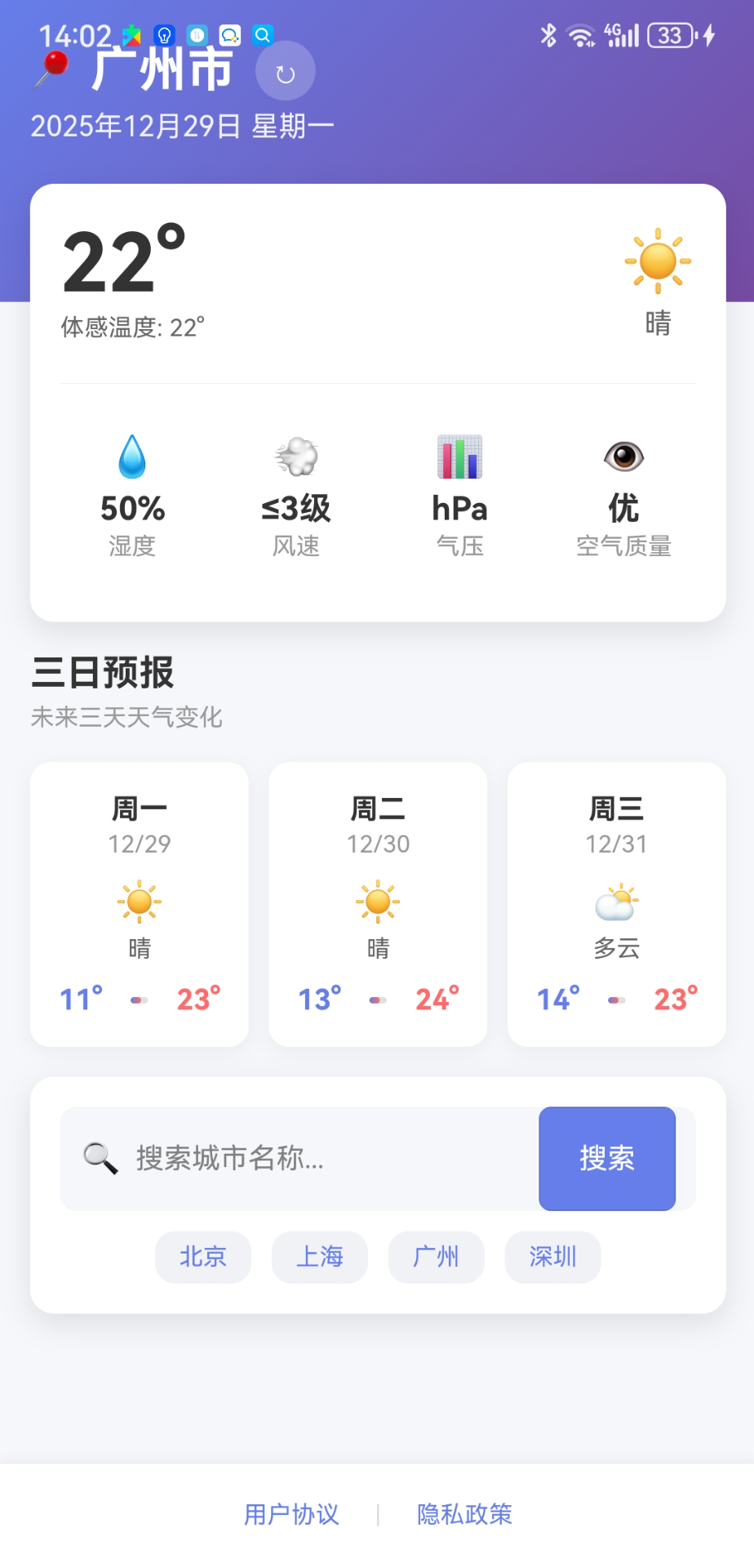 精彩截图-尚美时光2026官方新版