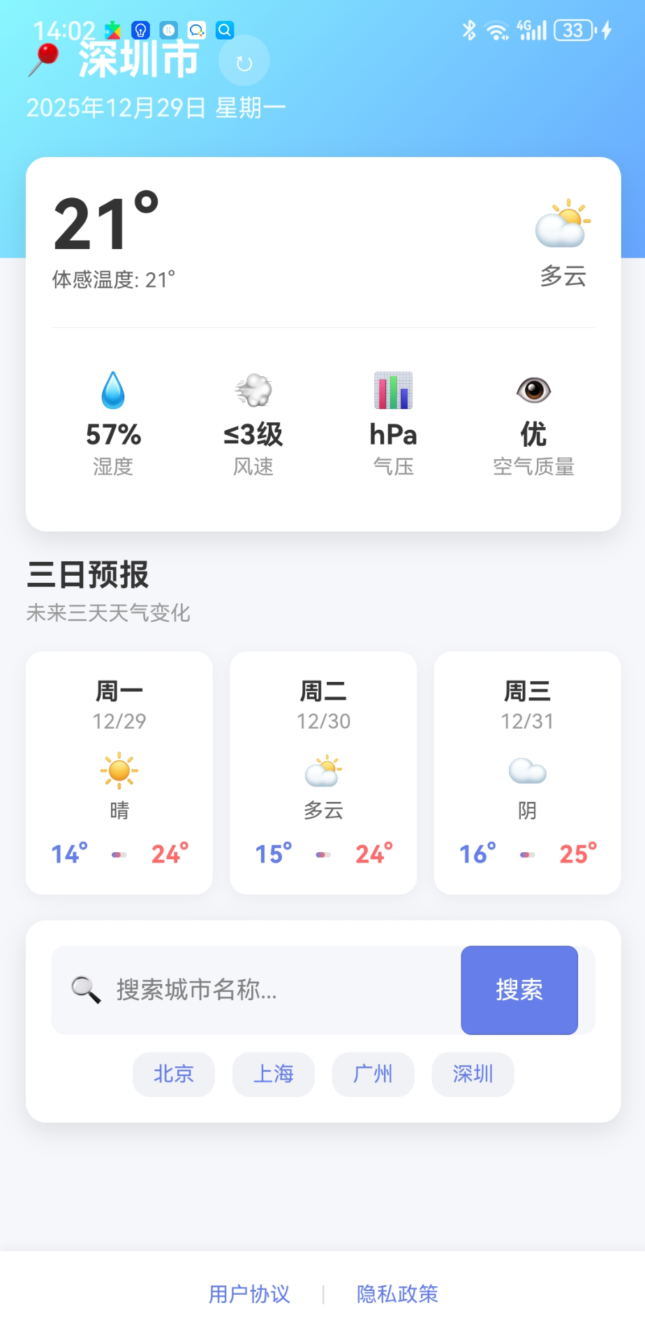 精彩截图-尚美时光2026官方新版