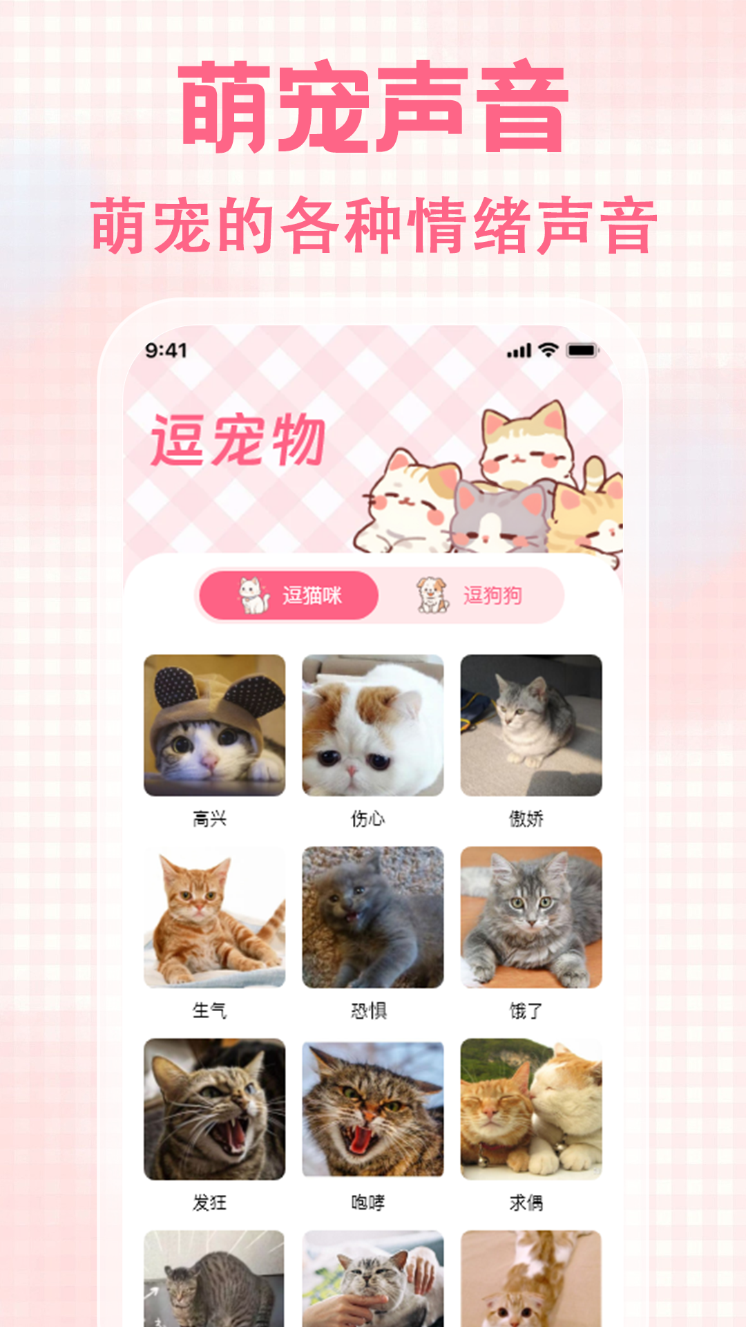 精彩截图-猫狗宠物对话2026官方新版