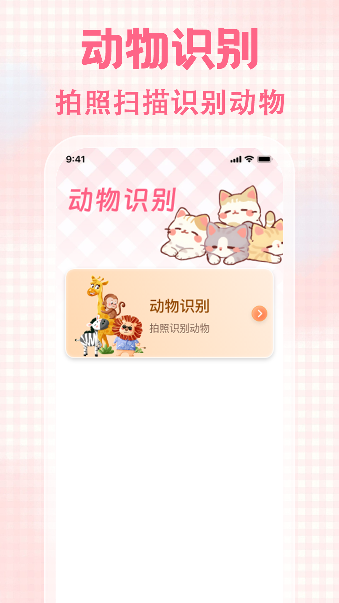 精彩截图-猫狗宠物对话2026官方新版