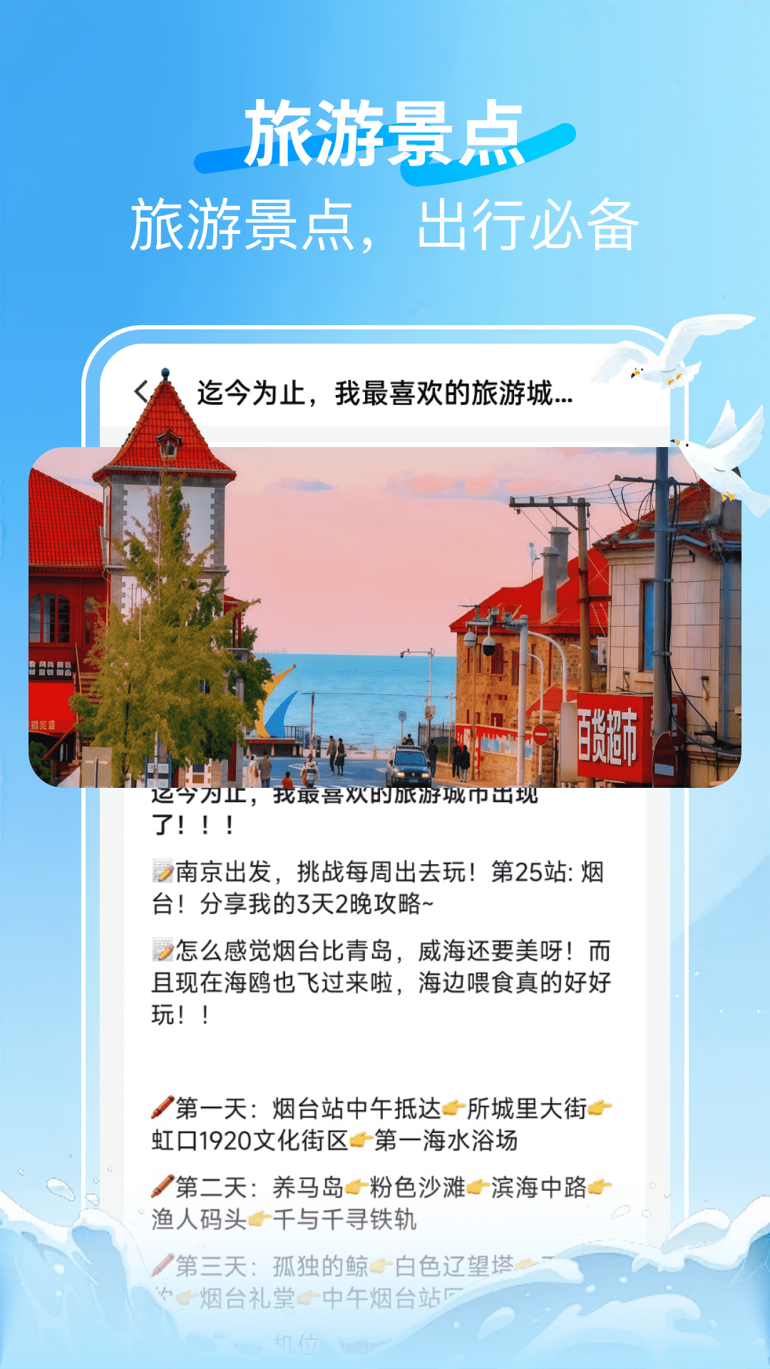 精彩截图-火车123快速订票2026官方新版