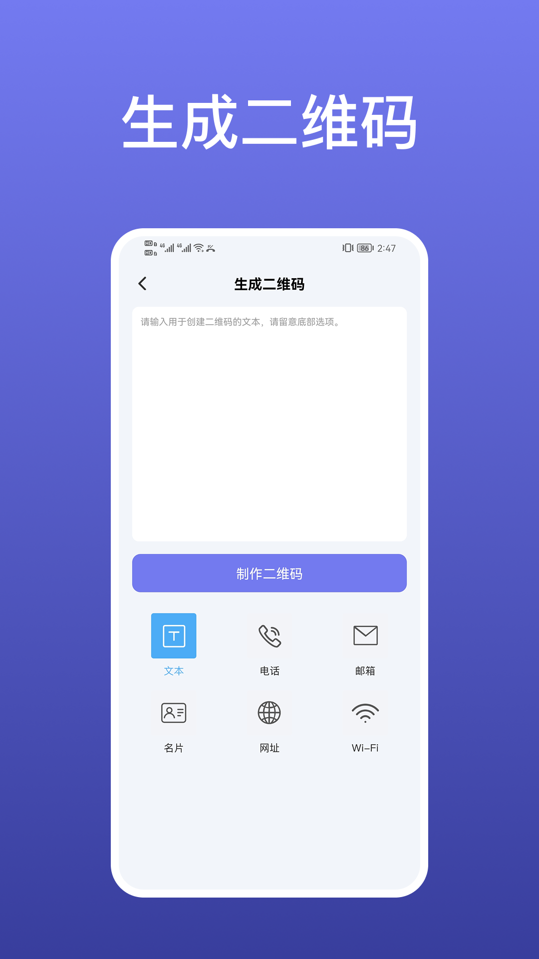 精彩截图-二维码工房Pro2026官方新版