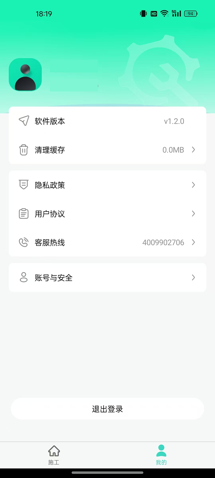 精彩截图-良信工程2026官方新版