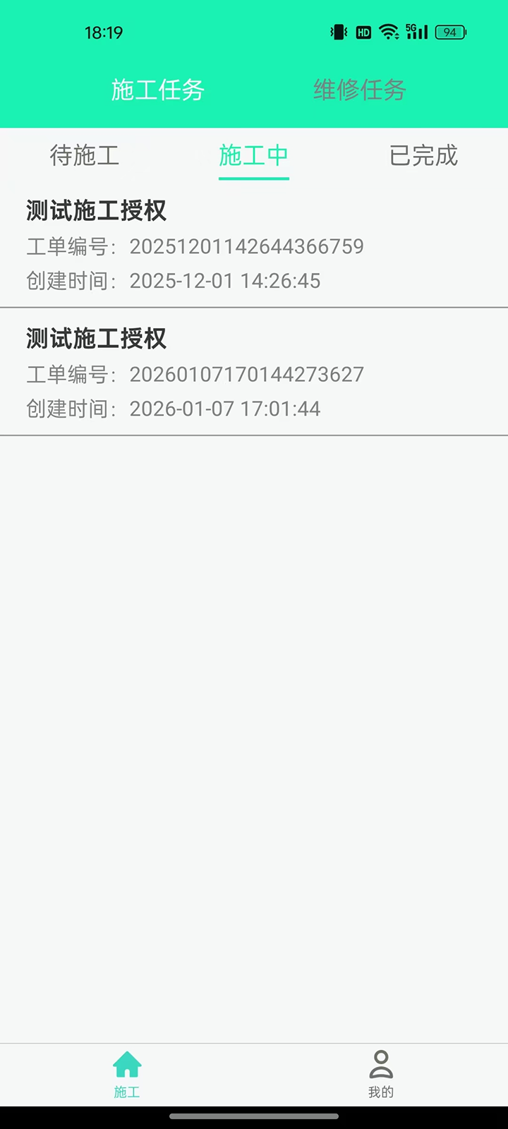 精彩截图-良信工程2026官方新版