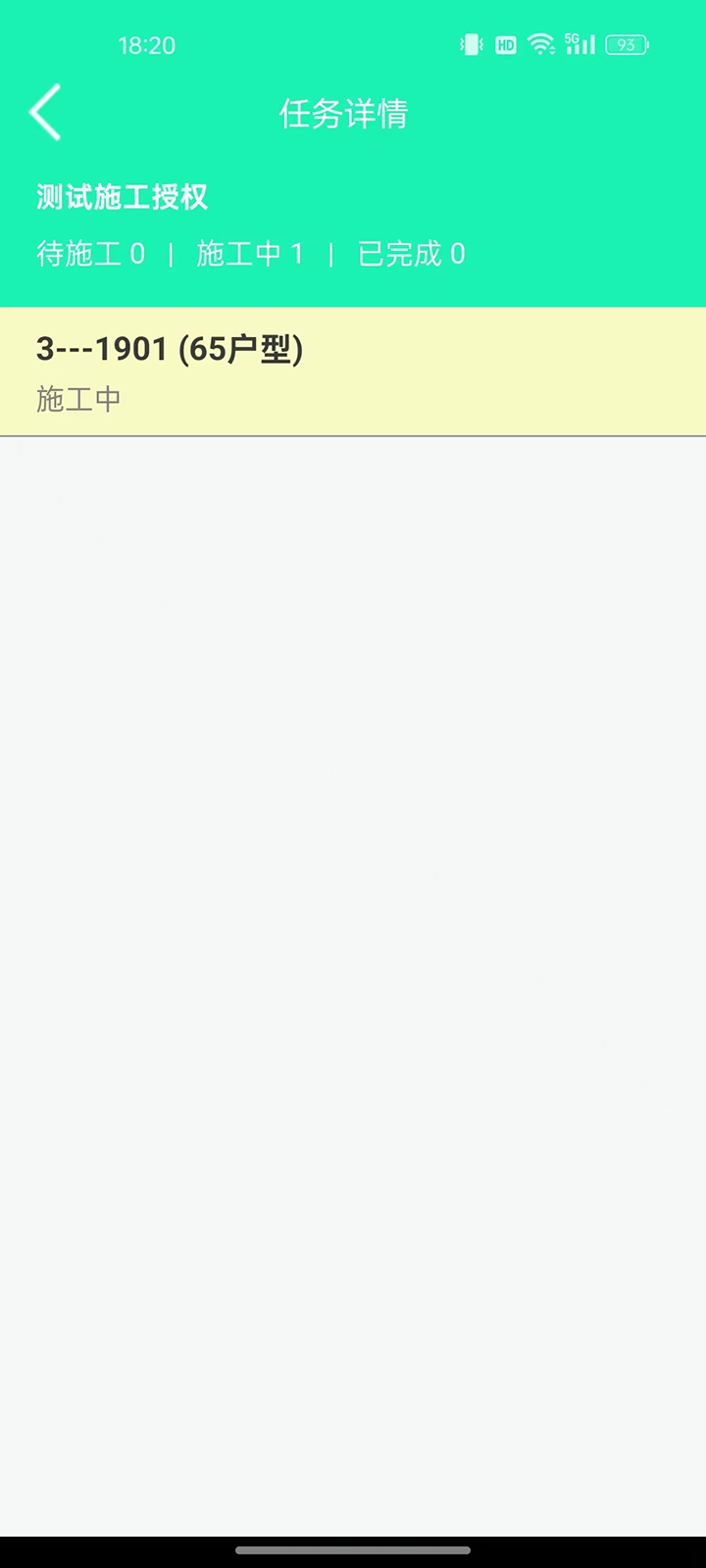 精彩截图-良信工程2026官方新版