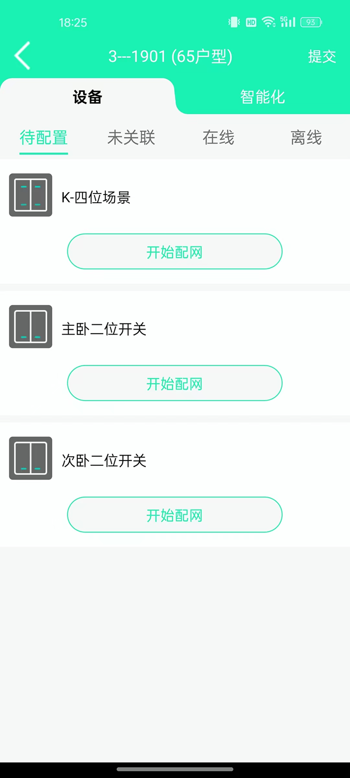 精彩截图-良信工程2026官方新版