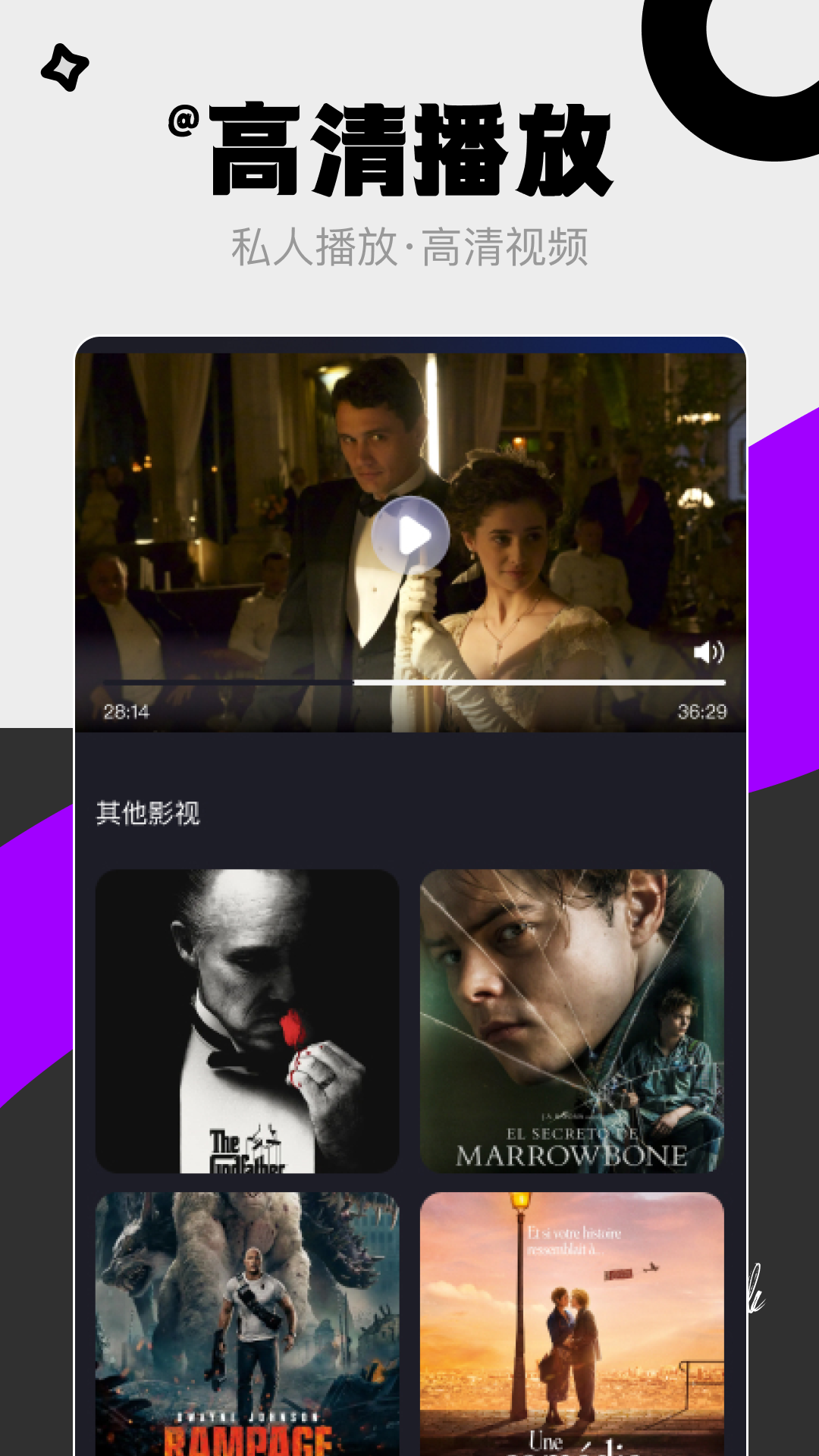 精彩截图-超解压私人播放器2026官方新版