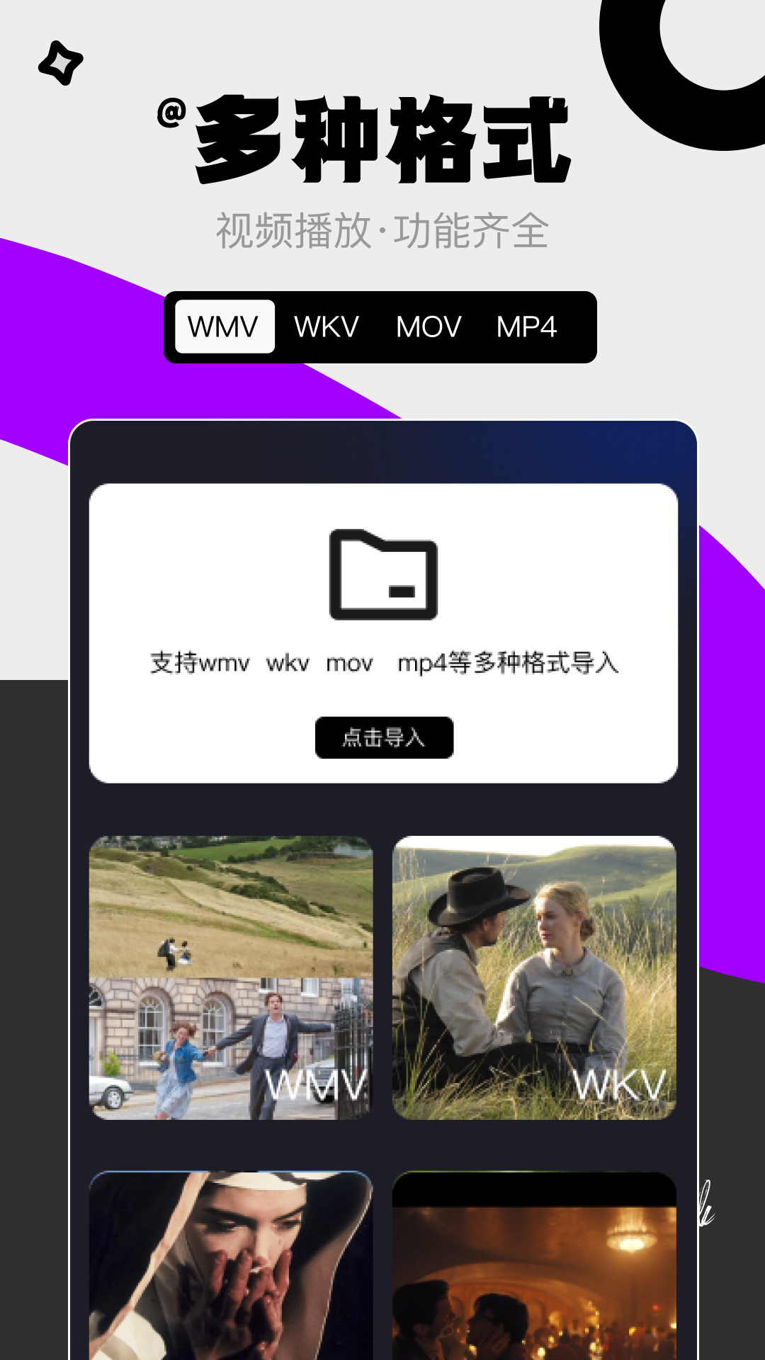 精彩截图-超解压私人播放器2026官方新版