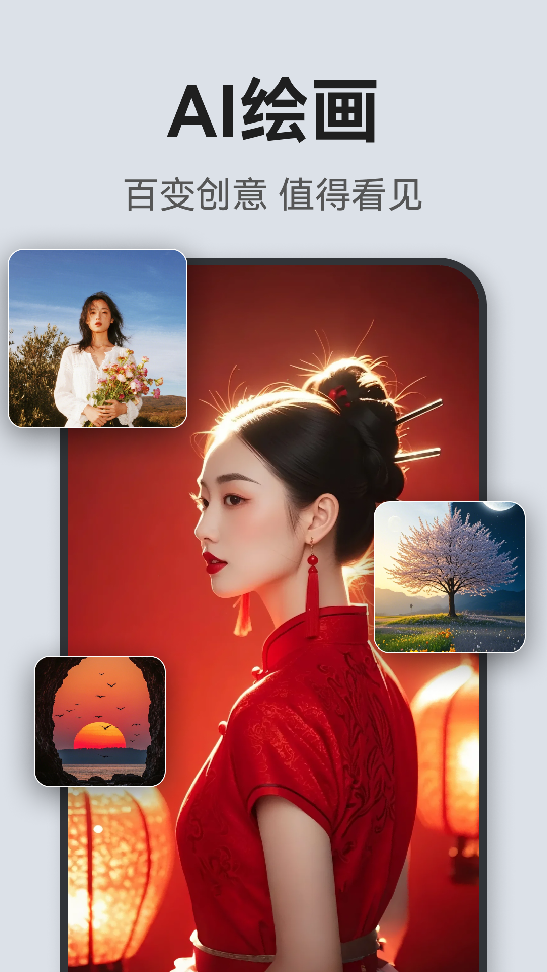 精彩截图-全能创作2026官方新版