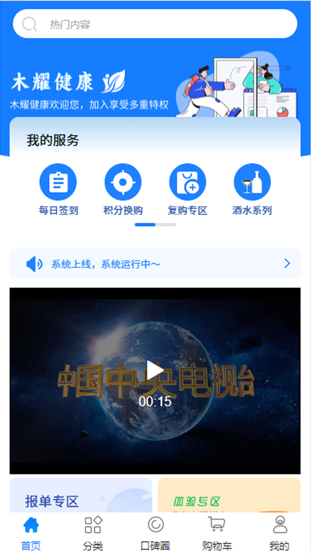 精彩截图-木耀健康2026官方新版