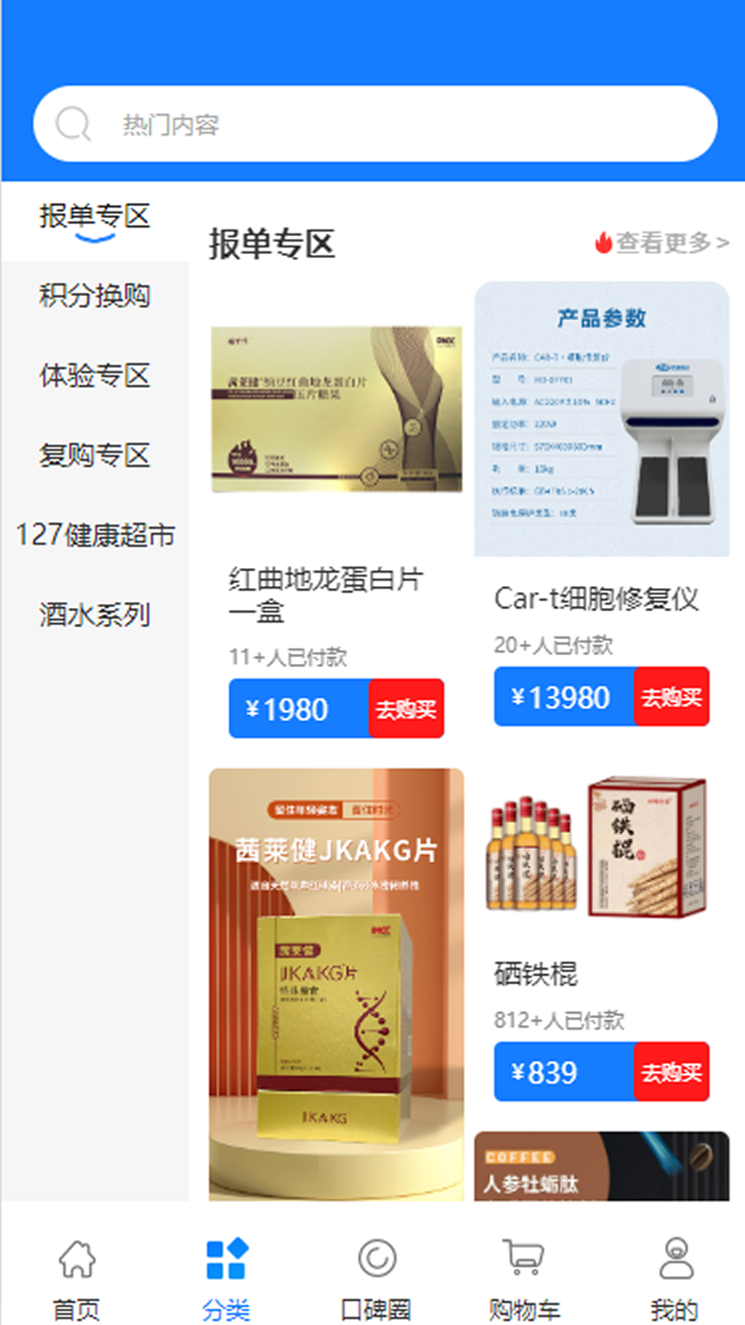 精彩截图-木耀健康2026官方新版