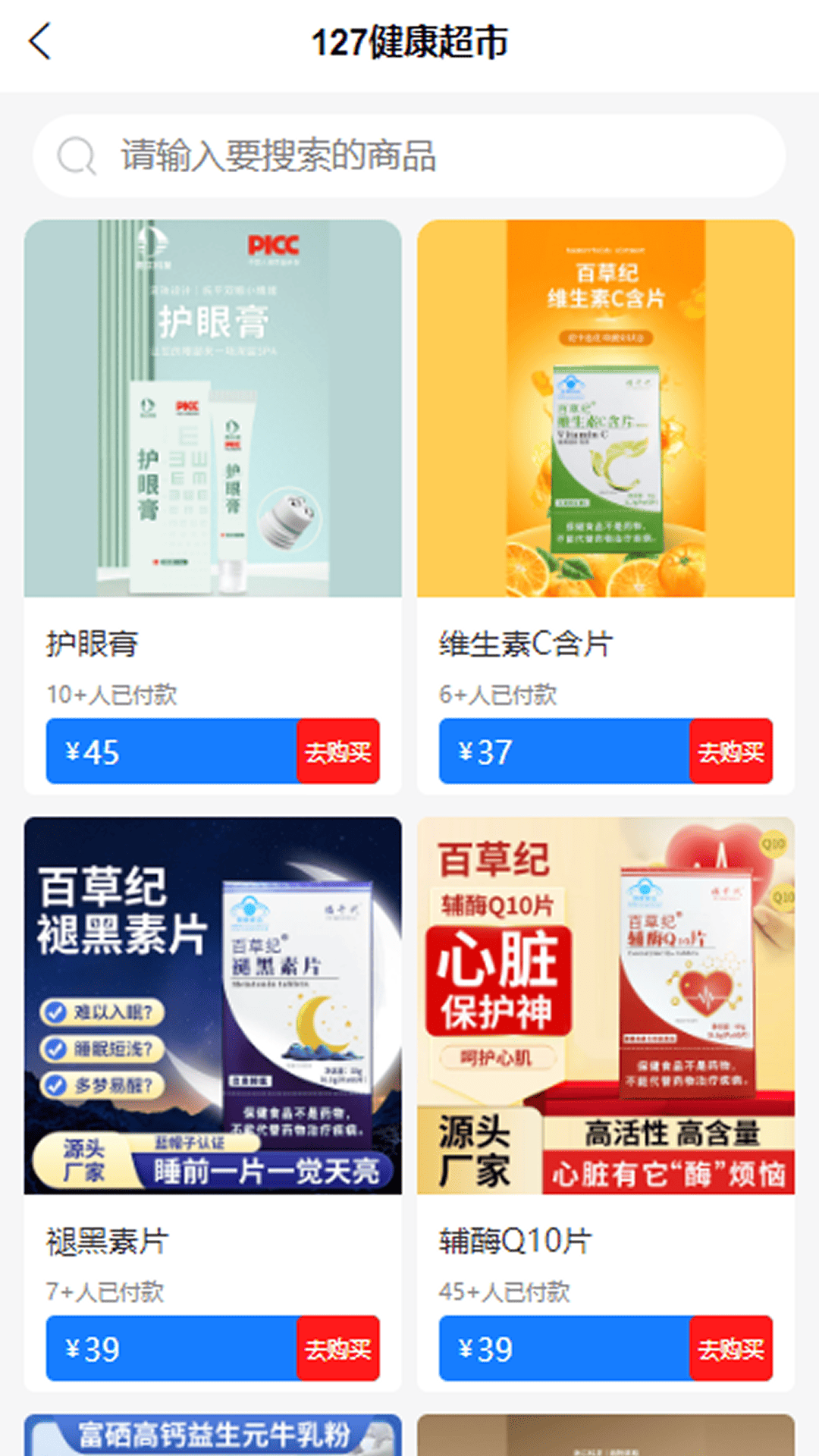 精彩截图-木耀健康2026官方新版