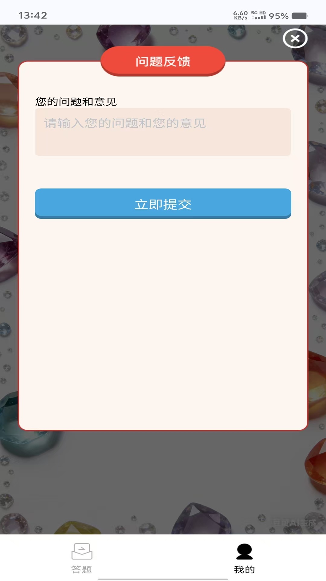 精彩截图-险路转转2026官方新版