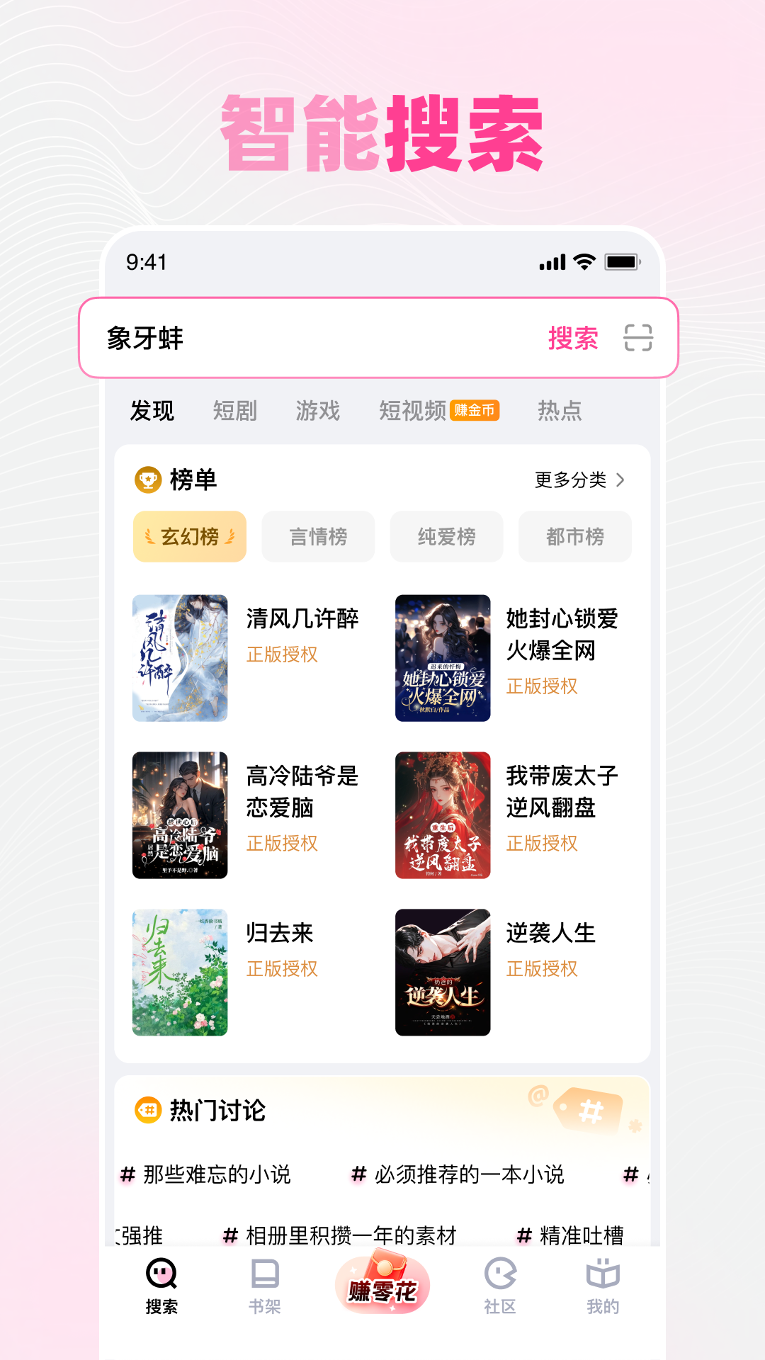 精彩截图-追甜2026官方新版