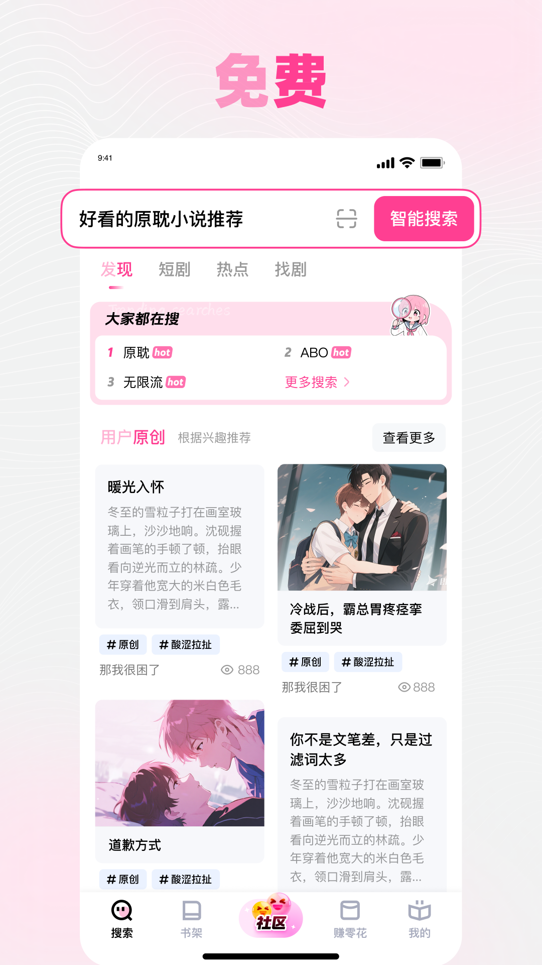 精彩截图-追甜2026官方新版