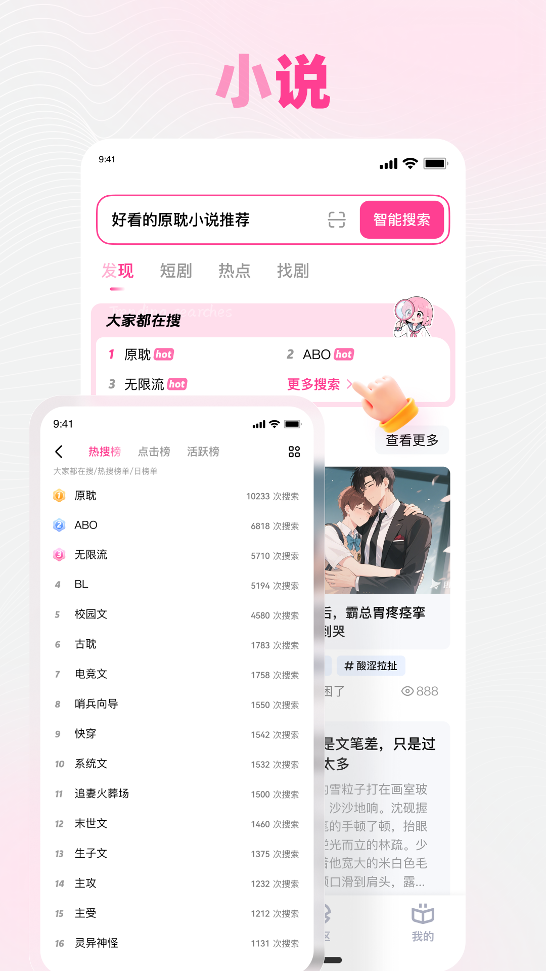 精彩截图-追甜2026官方新版