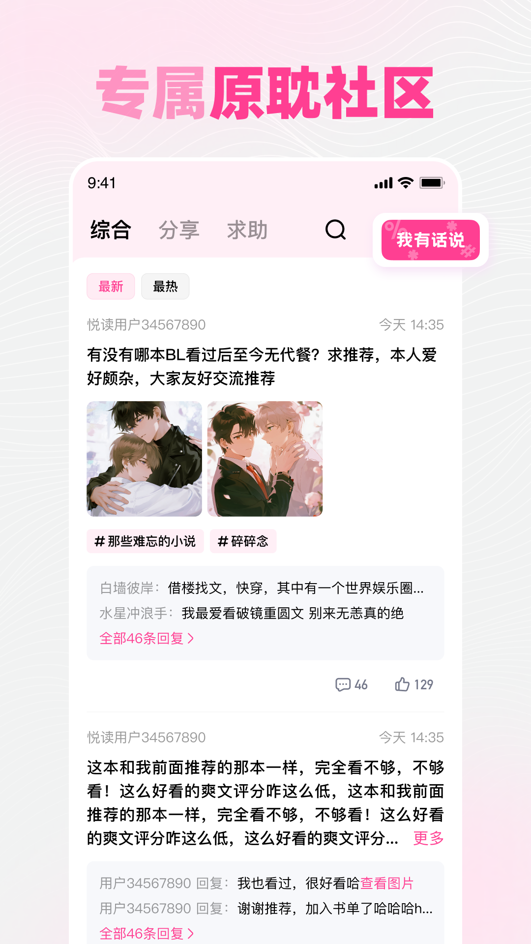 精彩截图-追甜2026官方新版