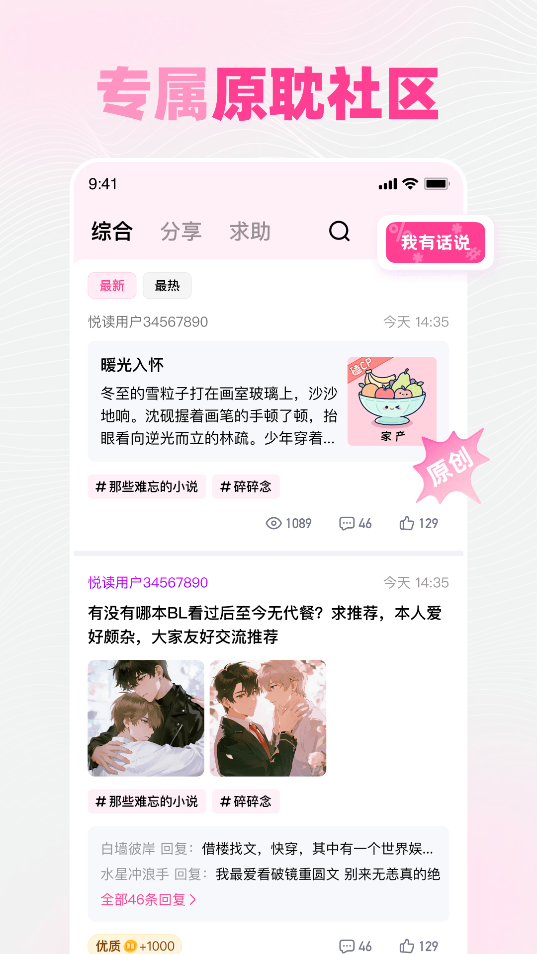 精彩截图-追甜2026官方新版