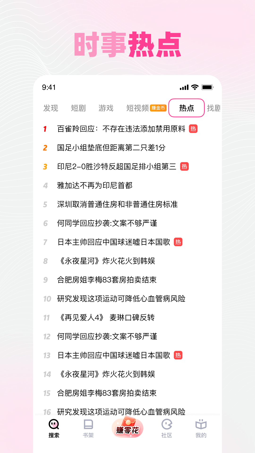 精彩截图-追甜2026官方新版